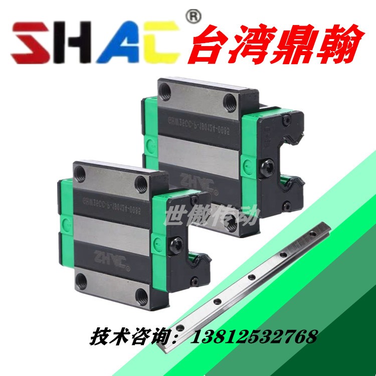 SHAC台湾鼎翰直线导轨滑块GHH15CA GHH20CA-P GHW25CC 30 35 45HC