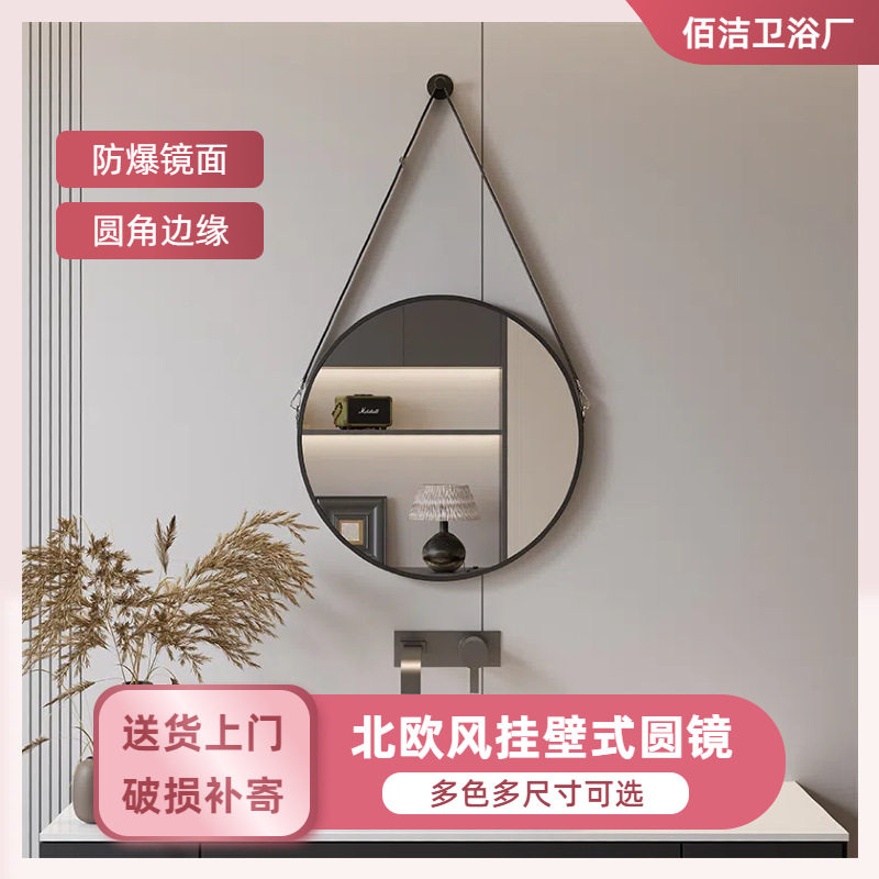 北欧圆形镜子悬挂式皮带吊镜挂墙式 桌 面卫生间卧室洗手间化妆镜子