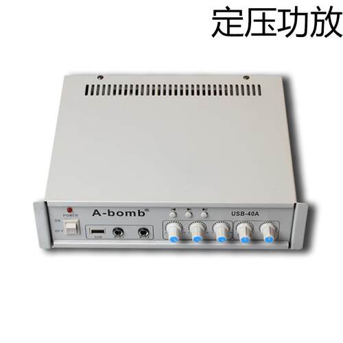 abomb邦姆 USB-40A定压小功放机公共广播背景音乐U盘喇叭功放W