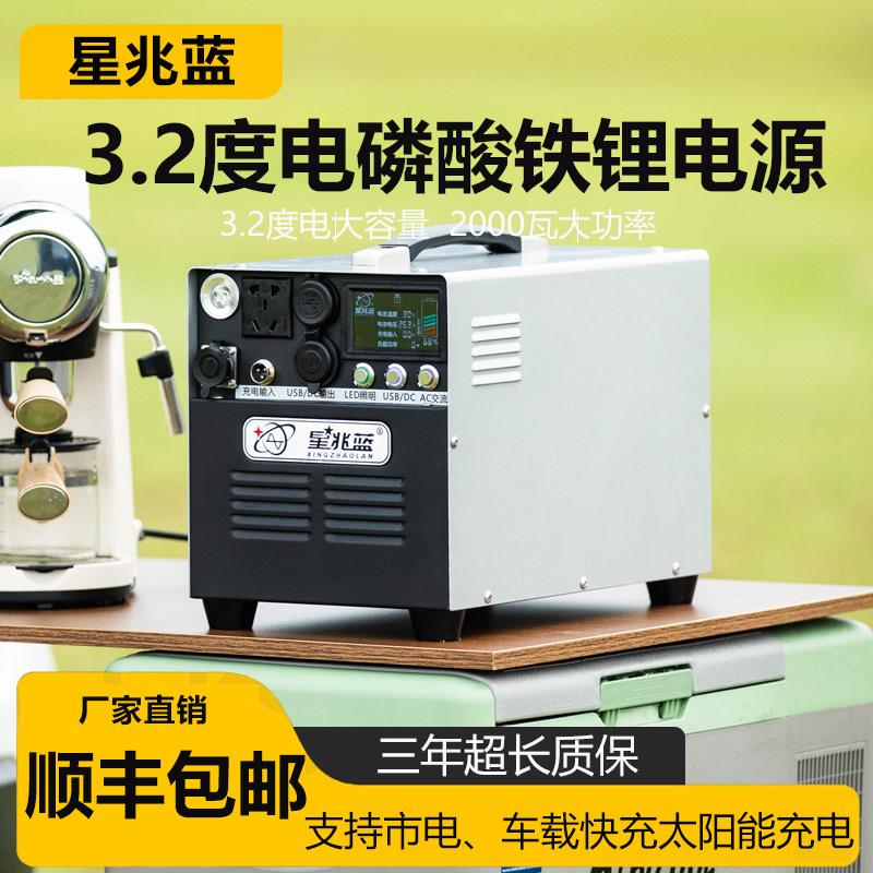 2000瓦3.2度电磷酸铁锂户外移动电源大容量自驾游蓄电池储能电池