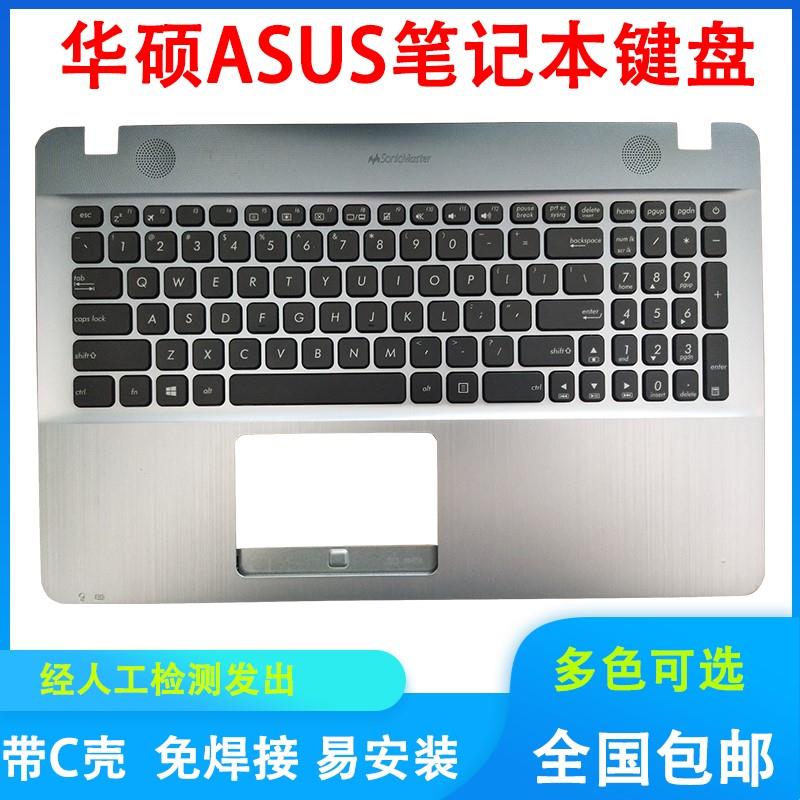 适用ASUS 华硕 A541U K541 K541U VM592U笔记本键盘一体带壳 办公设备/耗材/相关服务 出纸杆 原图主图