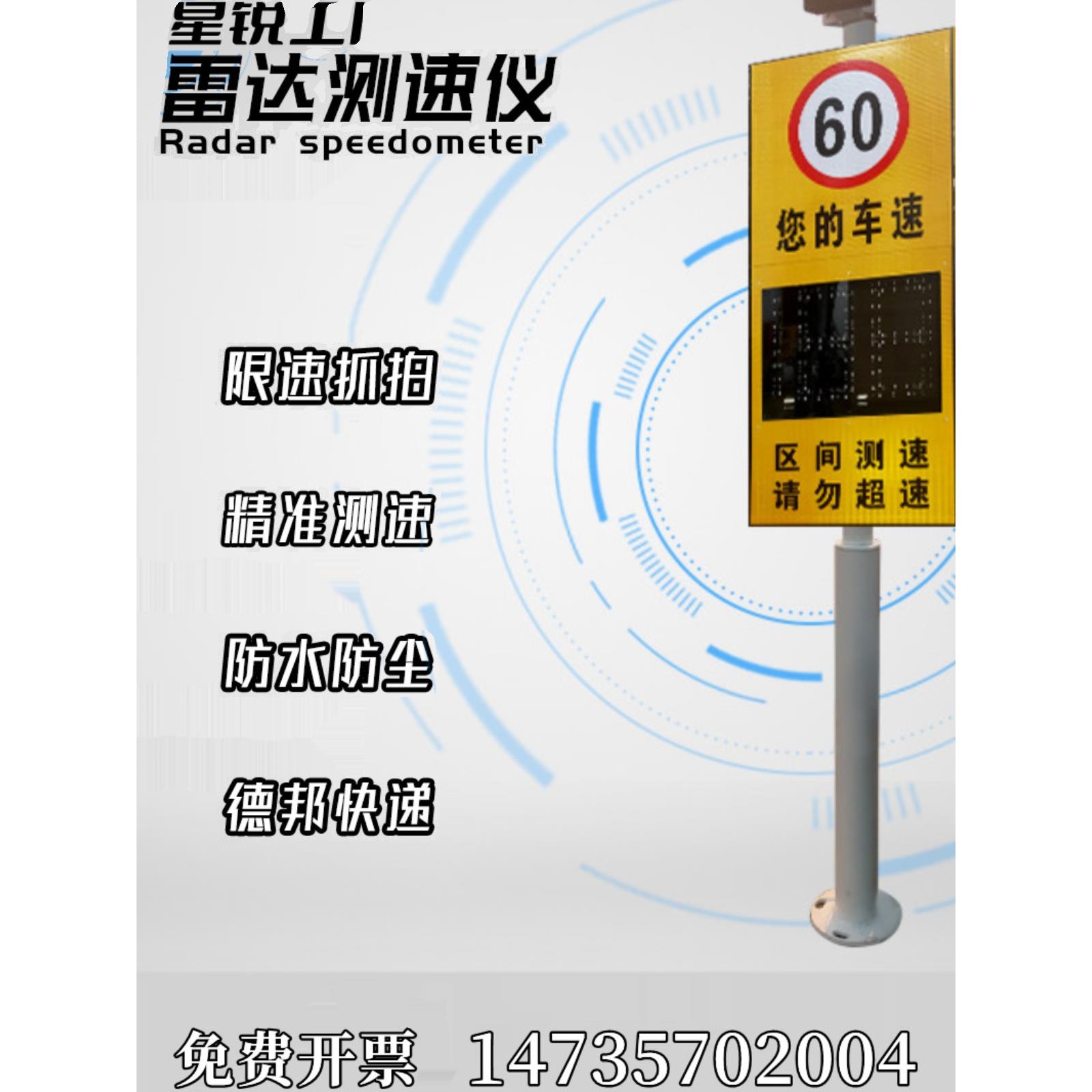 贵州雷达测速防水LED显示屏道路指示牌高速车辆速度监测仪超速