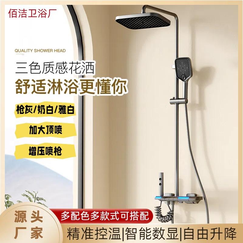 枪灰色奶油风花洒套装增压淋雨氛围灯家用冷热恒温钢琴键数显淋浴