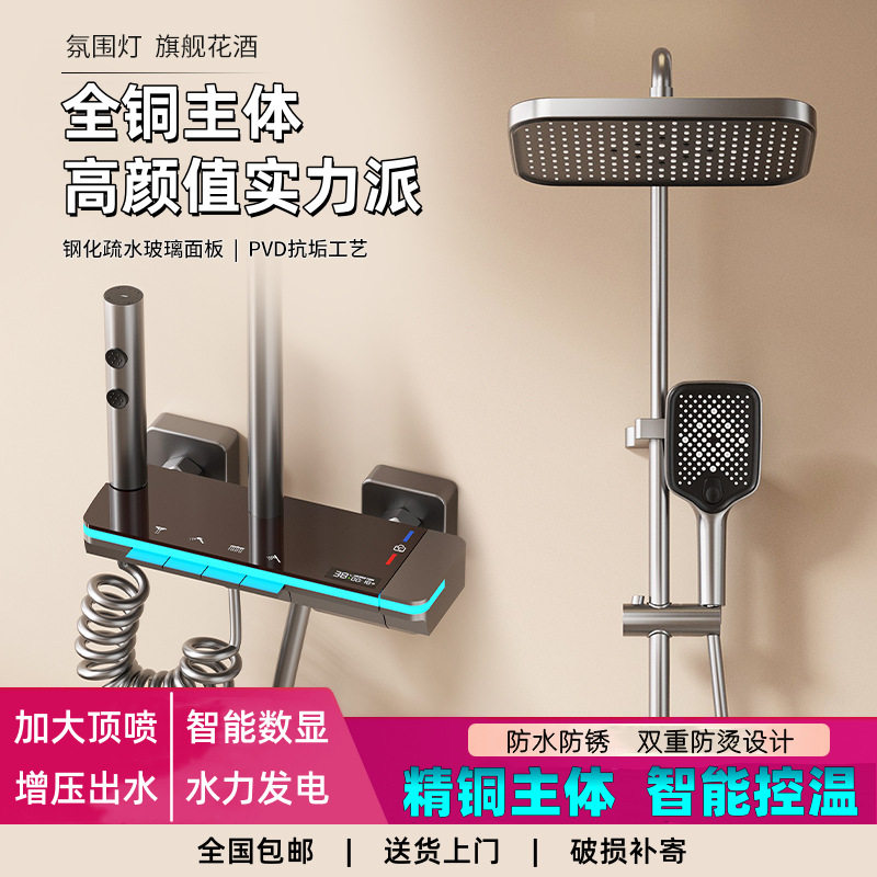 花洒淋浴套装带氛围灯钢琴按键增压恒温冷热枪灰色挂墙式家用酒店