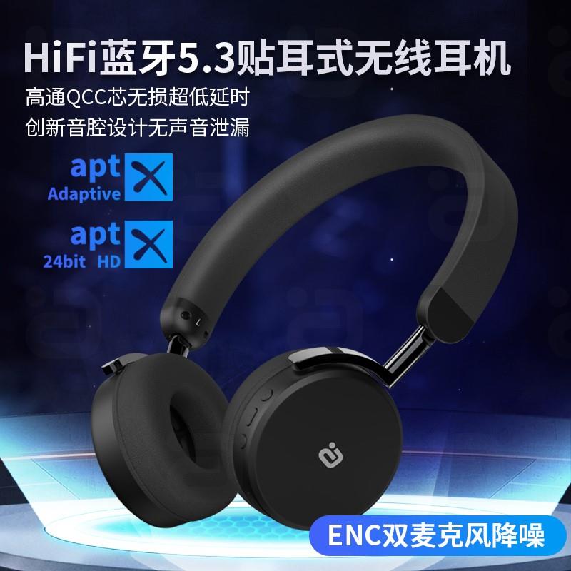 阿音aptx adaptive无线蓝牙耳机ENC降噪头戴贴耳式游戏音乐长待机