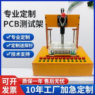 PCB测试治具测试架夹具测试台夹具定做 芯片IC模块内存BGA测试工装