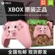 微软Xbox One手柄双人成行无线蓝牙粉色猪Ones全新盒装 steam精英