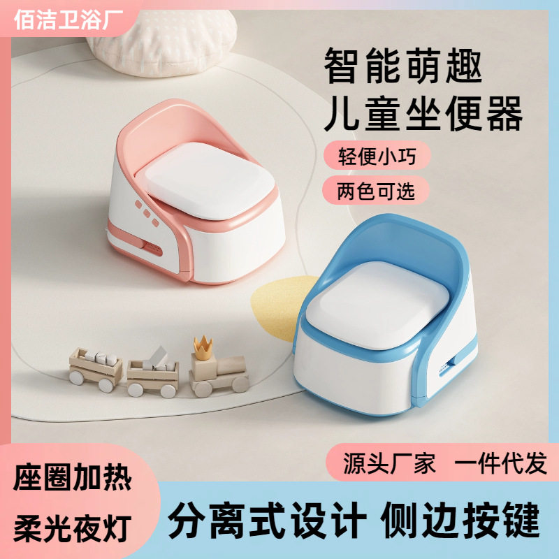 儿童智能马桶男女童专用厕所加热坐圈便携便盆带冲洗婴儿坐便器饰品