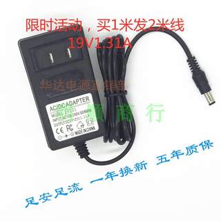 ENVISION易美逊液晶显示器DC12V2A2.5A3A19V1.31A 充电源适配器线