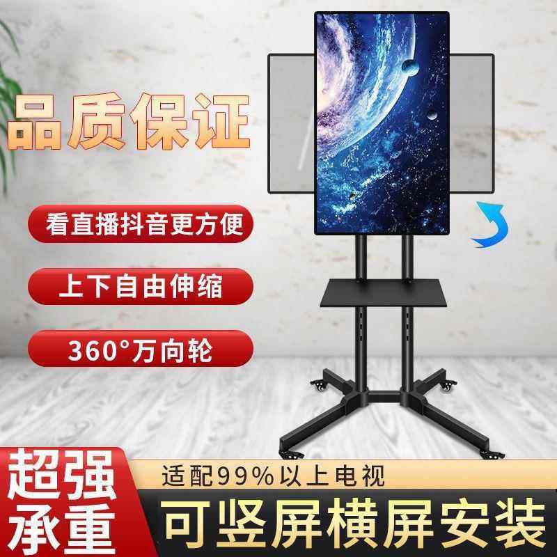 电视机显示器广告机落地横竖屏旋转支架移动升降旋转折叠立式挂架饰品