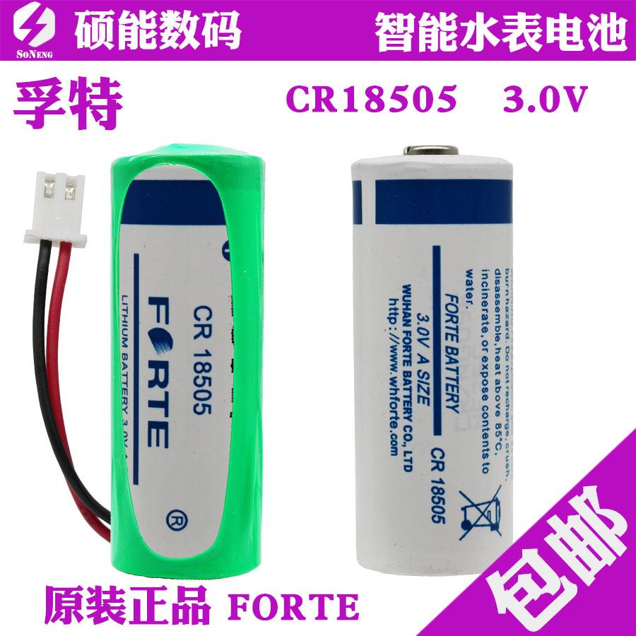 孚特CR18505锂电池3V专用智能水表燃气热力流量计锂锰插卡式电池 汽车用品/电子/清洗/改装 开门警示器 原图主图