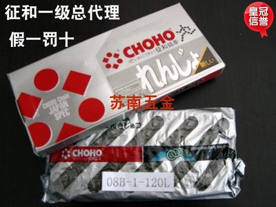 CHOHO征和单双排链条06B 08B 08A 10A12A16A20A24A28A32A-1工业链