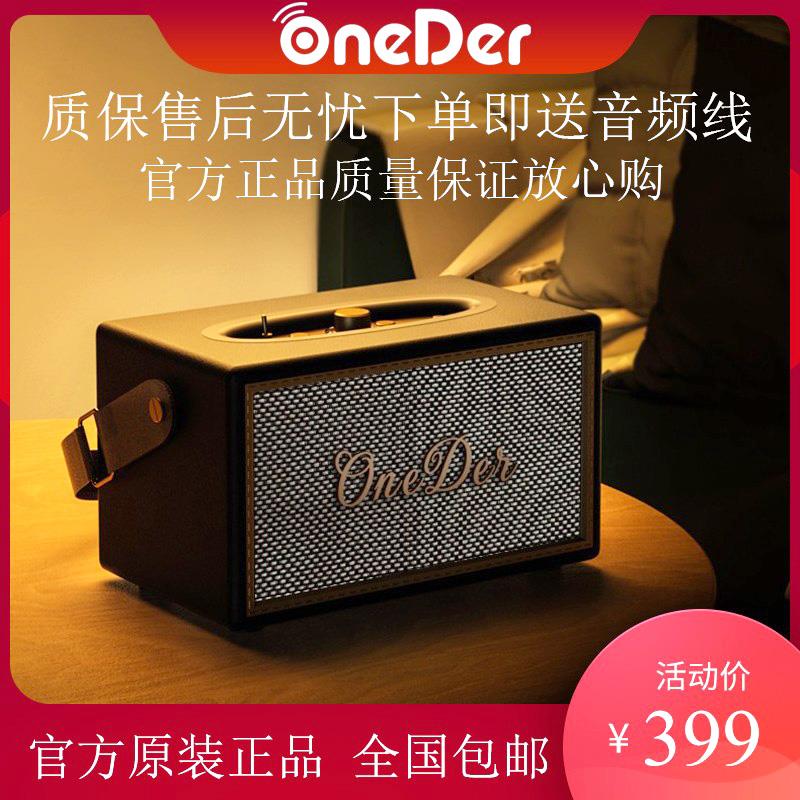 Oneder/幻达 D6复古蓝牙音箱店铺轻奢皮便携桌面重低音炮家用音响