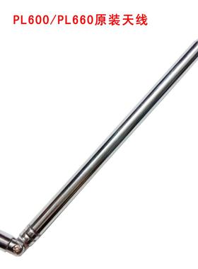 原厂 德生 PL660 PL680 PL600原装 收音机天线 拉杆天线饰品