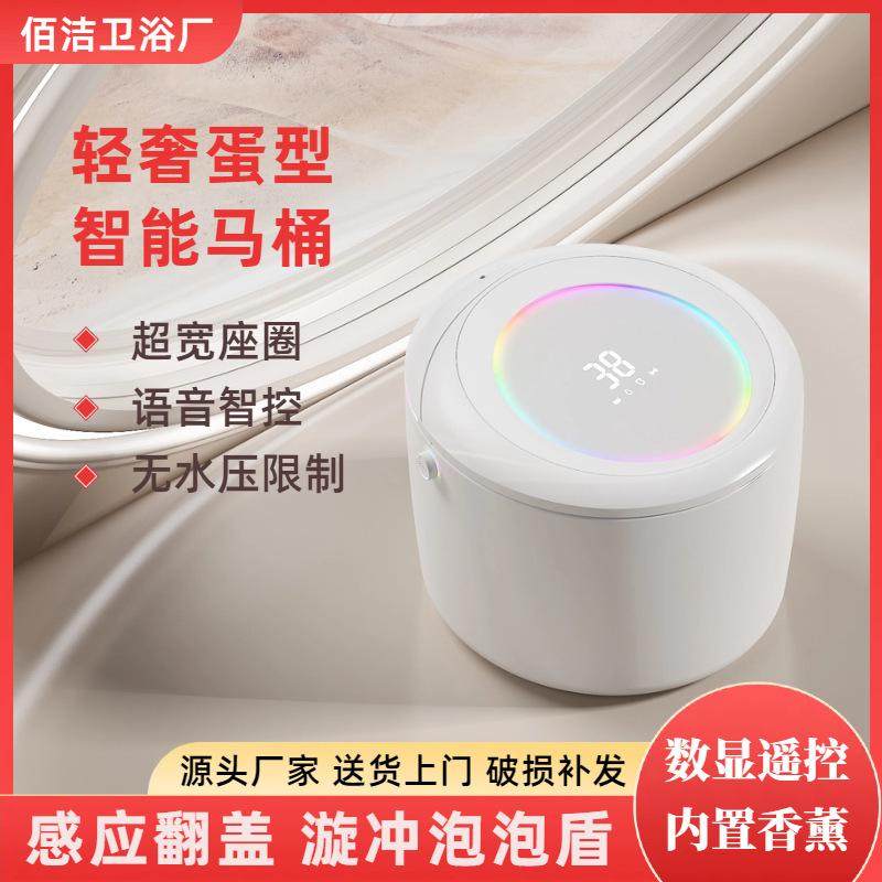新款个性彩色蛋形圆形智能马桶全自动陶瓷一体式无水压限制座便器