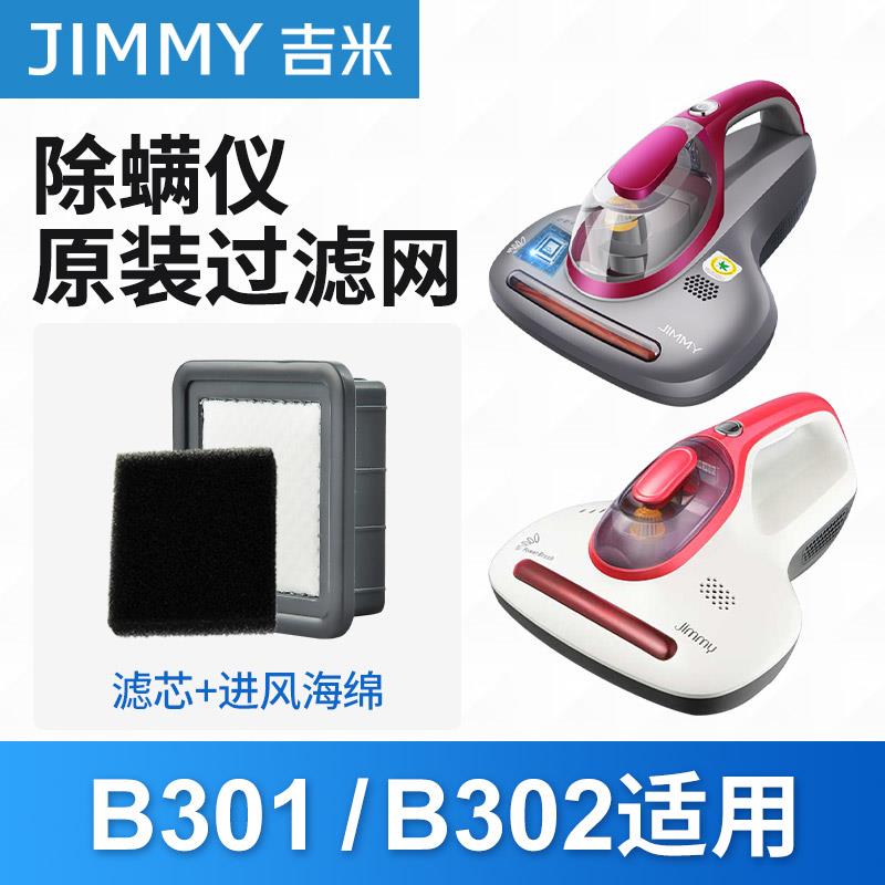 莱克吉米除螨仪B302/301W吸尘器机配件WB32pro过滤网滤芯滤片海绵饰品