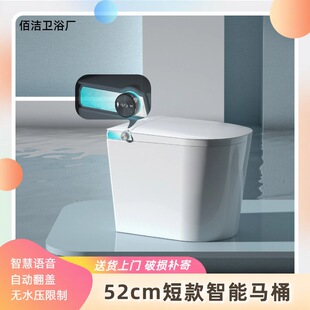 52cm超短智能马桶全小户型卫生间小尺寸一体自动坐便器无水压限制饰品