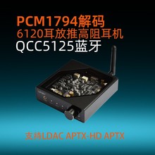 PCM1794解码一体机无损音频DAC播放器音乐hifi发烧音响蓝牙5.1