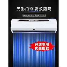 风幕机商用静音超薄门头冷库超市专用门口风机配件风帘闸机空气幕