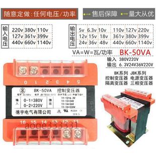 50VA控制变压器220v380v单相机床交流隔离转12v24v36v110v 包邮