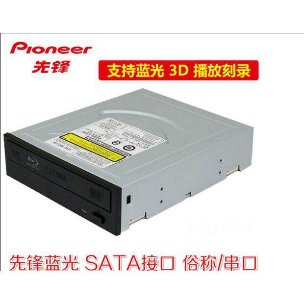 先锋蓝光刻录光驱BDR-S08XLB15速蓝光刻录光驱3D播放机包邮
