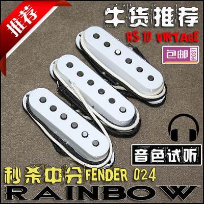 【牛货推荐】台湾RAINBOW RS-10 VINTAGE 高级电吉他拾音器