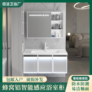 蜂窝铝智能浴室柜组合陶瓷一体盆带氛围灯卫生间阳台洗手洗脸盆柜饰品