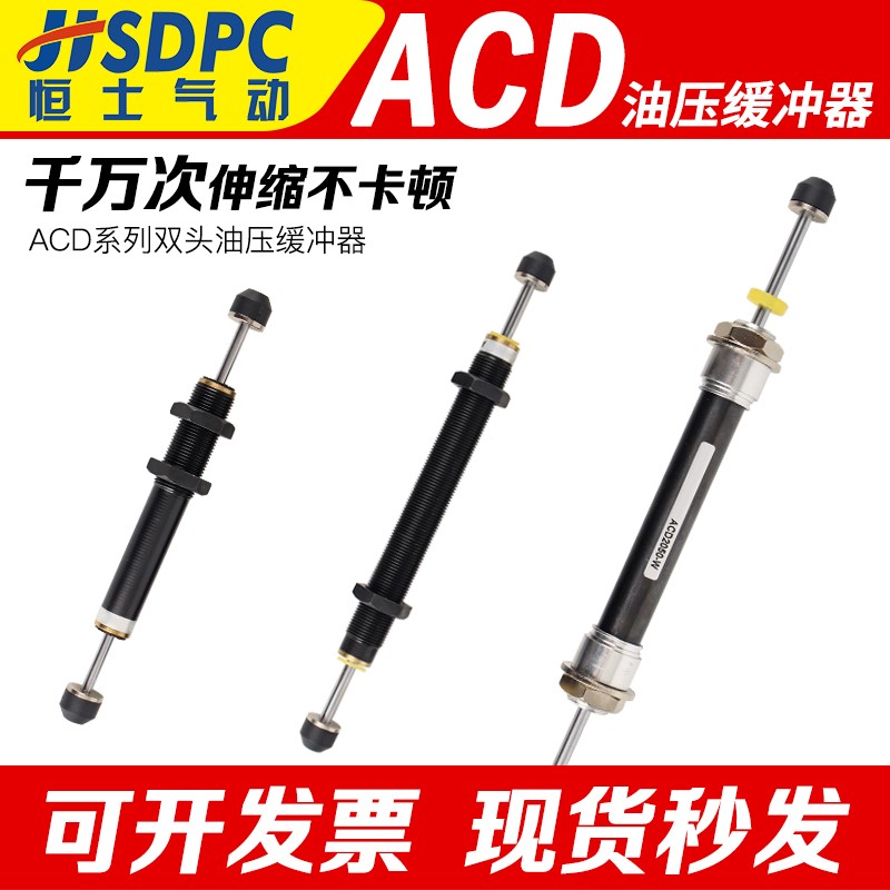 双向油压缓冲器上下机械手配件SCD2030 2035ACD2050-2W双头减震器