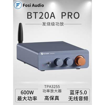 Fosi Audio BT20A PRO 蓝牙HIFI发烧功放600W功率 有源低音炮