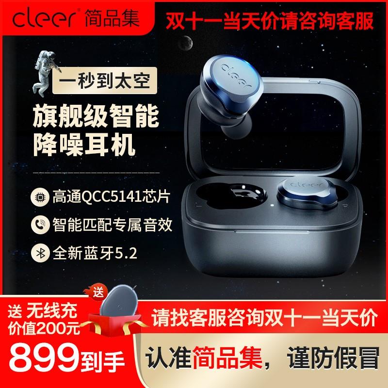 CLEER ALLY PLUS II无线迷你智能耳机降噪魔音运动游戏HiFi高品质