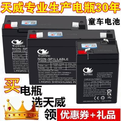 6伏V4V4.5V7v10AH12伏v7ah儿童电动车玩具汽车摩托童车电瓶蓄电池