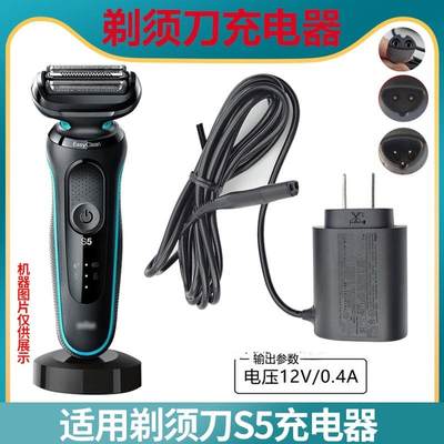 博朗小猎豹5系6系7系 M4200CS N1000S 1200S M4000CS充电器电源线