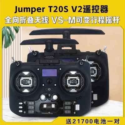 Jumper T20S V2航模穿越机遥控器2.4G 915m开源ELRS版1000mx接收饰品