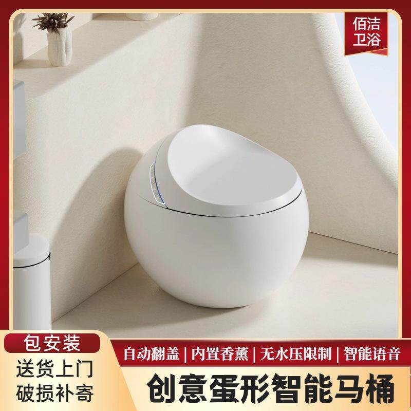 智能马桶蛋形家用全自动一体式坐便器无水压限制带水箱小户型蛋型饰品