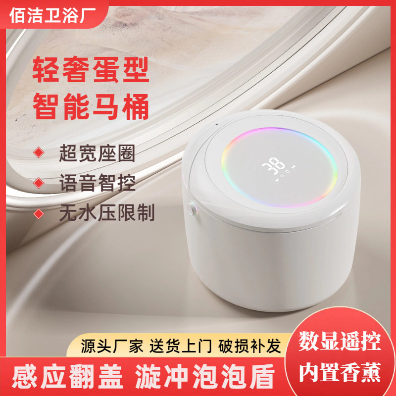 新款个性彩色蛋形圆形智能马桶全自动陶瓷一体式无水压限制座便器