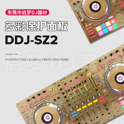 先锋Pioneer/DDJ-SZ2一体机控制器打碟机贴膜PVC进口保护贴纸面板