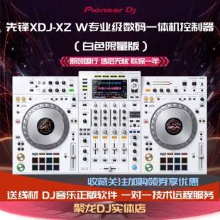 XZ数码 Pioneer先锋XDJ 白色 RX3 控制器DJ打碟机U盘电脑一体机