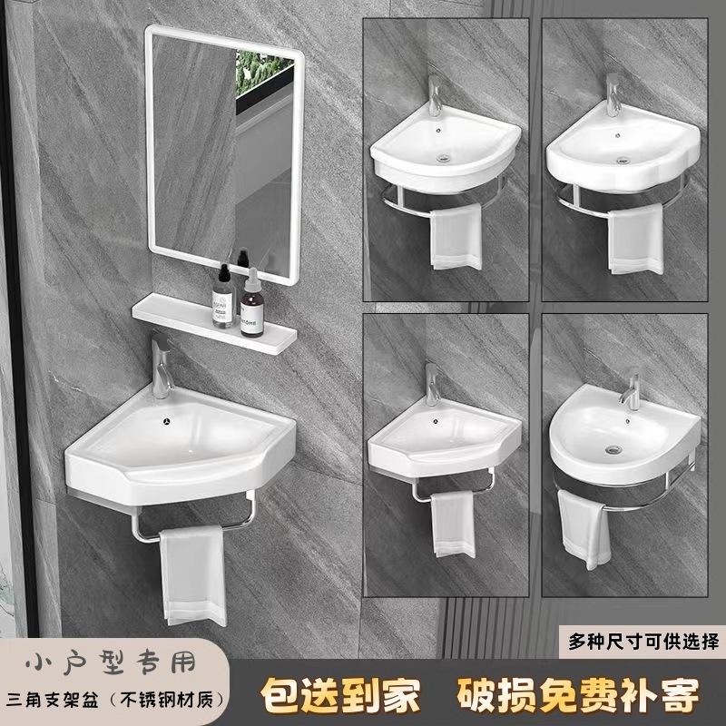 不锈钢支架陶瓷一体洗脸洗手盆三角盆挂盆挂墙式台盆小户型卫生间