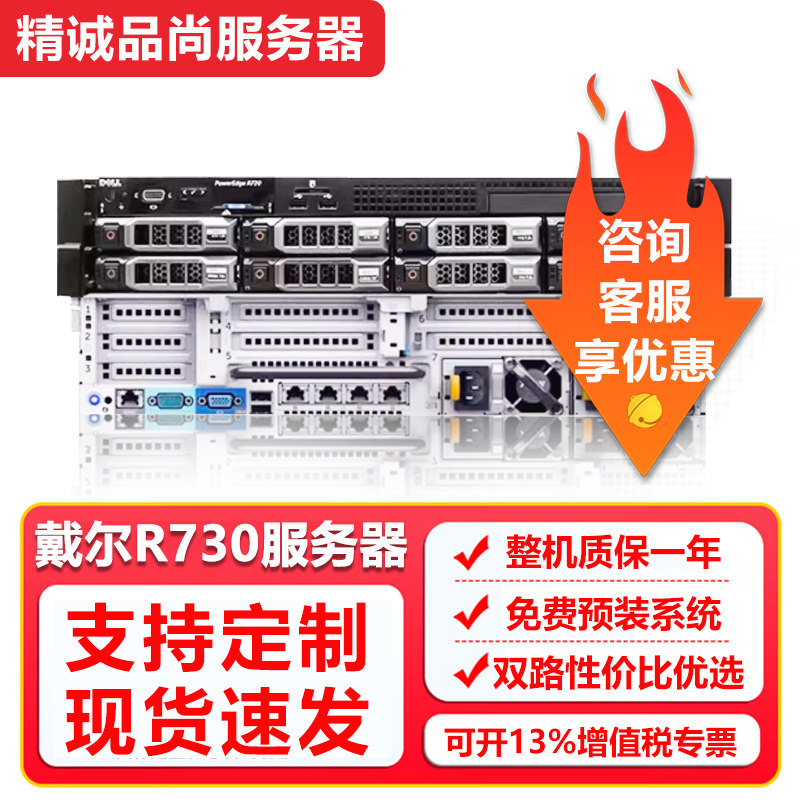 戴尔R730 DELL R730XDX99主机数据存储虚拟化云计算二手服务器