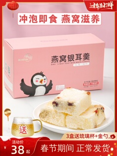 燕窝银耳羹饮速冻干冲泡即食孕妇红枣雪梨焖烧杯胶原蛋白免煮早餐