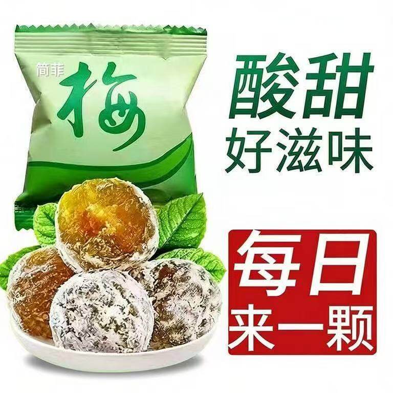 正品酵素梅青梅加强版孝素梅四季果梅子清净果随便果青梅果增强版