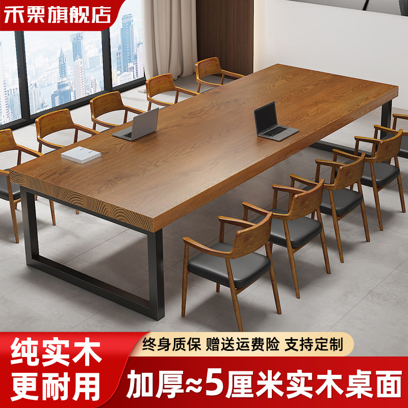 会议桌长桌现代简约会议室洽谈桌电脑桌长条桌工作台实木办公桌子