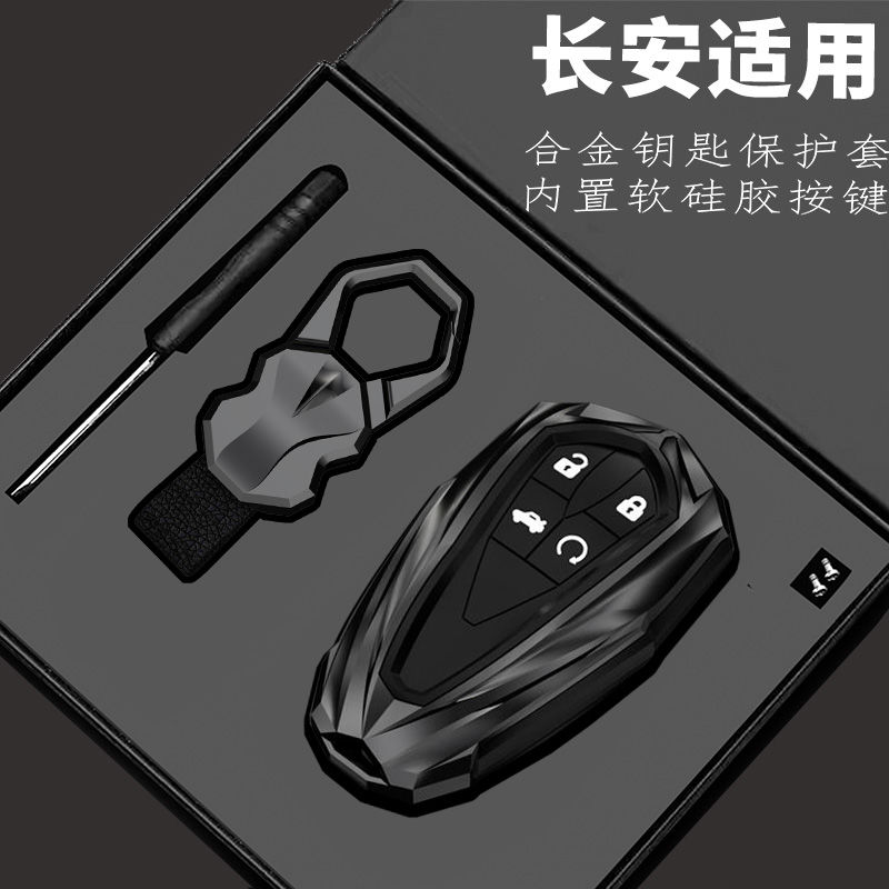 长安钥匙套cs75Plus逸动cs55逸达uinv包cs35壳UNI-T扣x5欧尚z6 x7