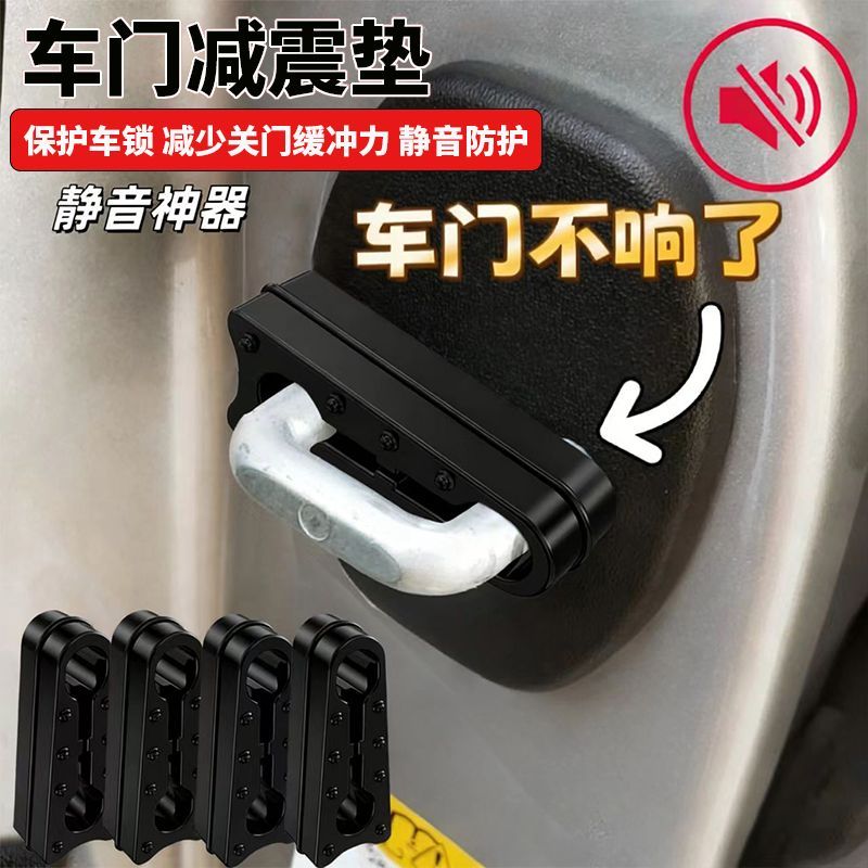 福特汽车车门减震缓冲垫汽车保险杠胶条胶墩加厚关门防震垫片静音