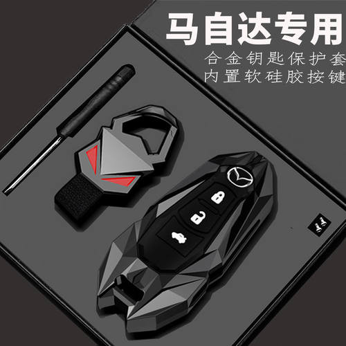 适用于马自达钥匙套3/6昂克赛拉阿特兹CX30 CX50 CX8CX5扣CX4壳男