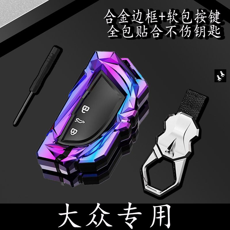 大众钥匙套凌渡途昂xid4x威然适用揽境id3id6x揽巡高尔夫id7外壳