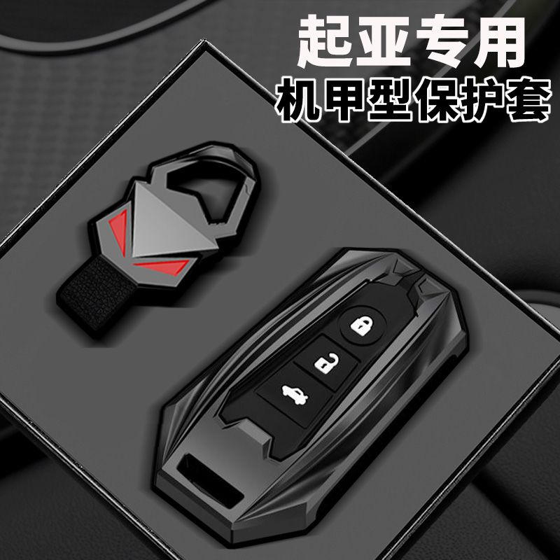 起亚奕跑钥匙套福瑞迪k3/k5/k2/kx3/kx5/k4焕驰kxcross索兰托外壳
