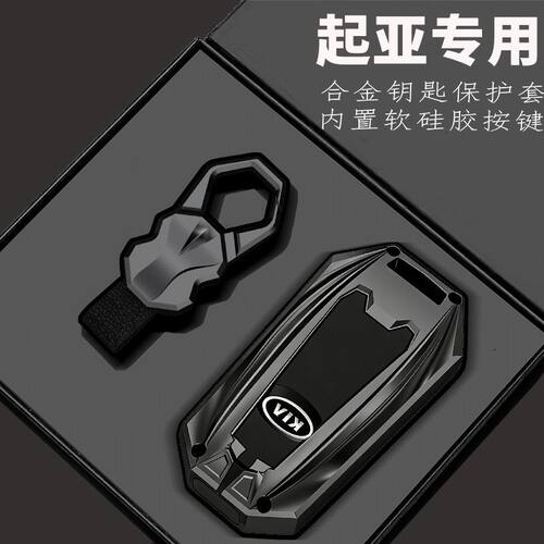 起亚k3钥匙套智跑k5/k2/kx3/kx5奕跑k4狮铂拓界福瑞迪kxcross汽车