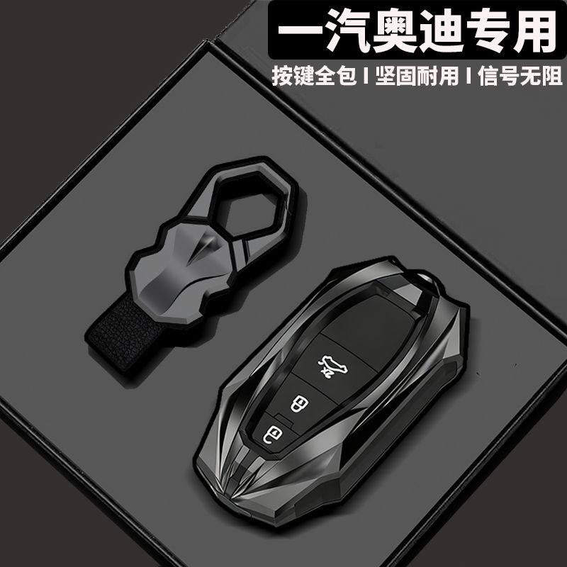 2026新款奥迪A5L钥匙套a4l/q5l/a3/q3/q2l包Q6Le-tron扣外壳改装