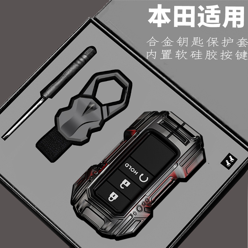 适用本田crv钥匙套2024款思域xrv雅阁车皓影缤智凌派型格壳冠道扣